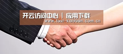 关于开云体育服务