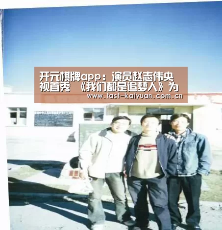 开元棋牌app