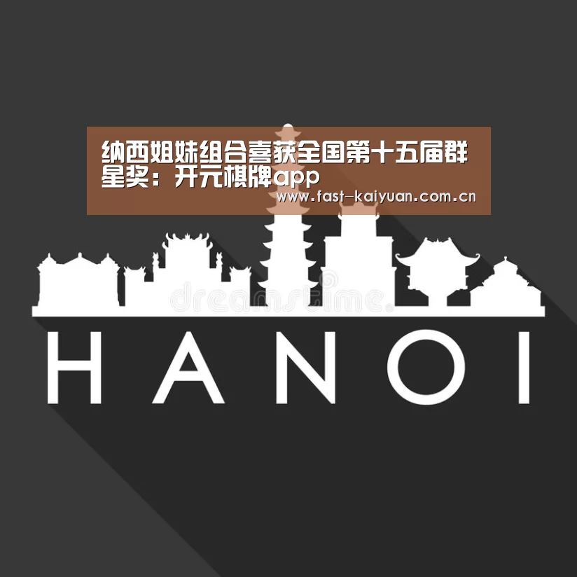 开元棋牌电脑版