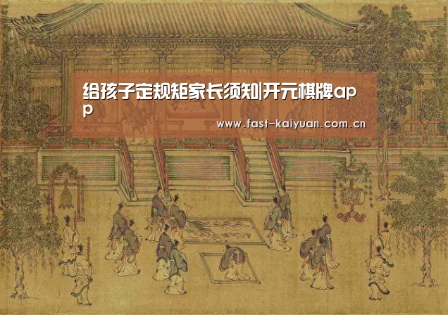开元棋牌官方下载