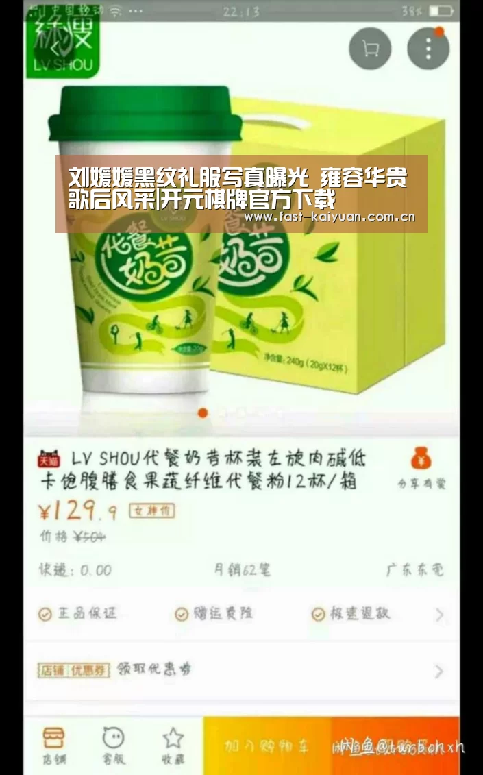 刘媛媛黑纹礼服写真曝光 雍容华贵歌后风采|开元棋牌官方下载(图1) 开云体育服务