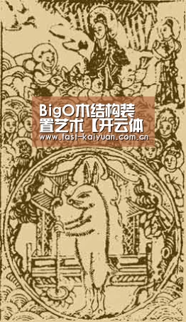 BigO木结构装置艺术【开云体育服务】(图1) 开元棋牌电脑版