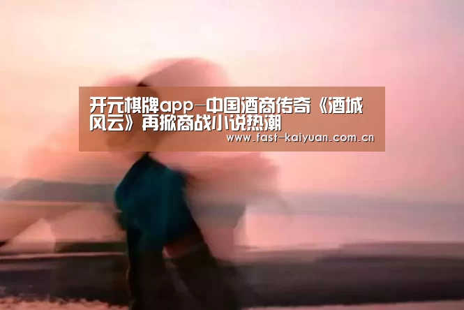 开元棋牌电脑版