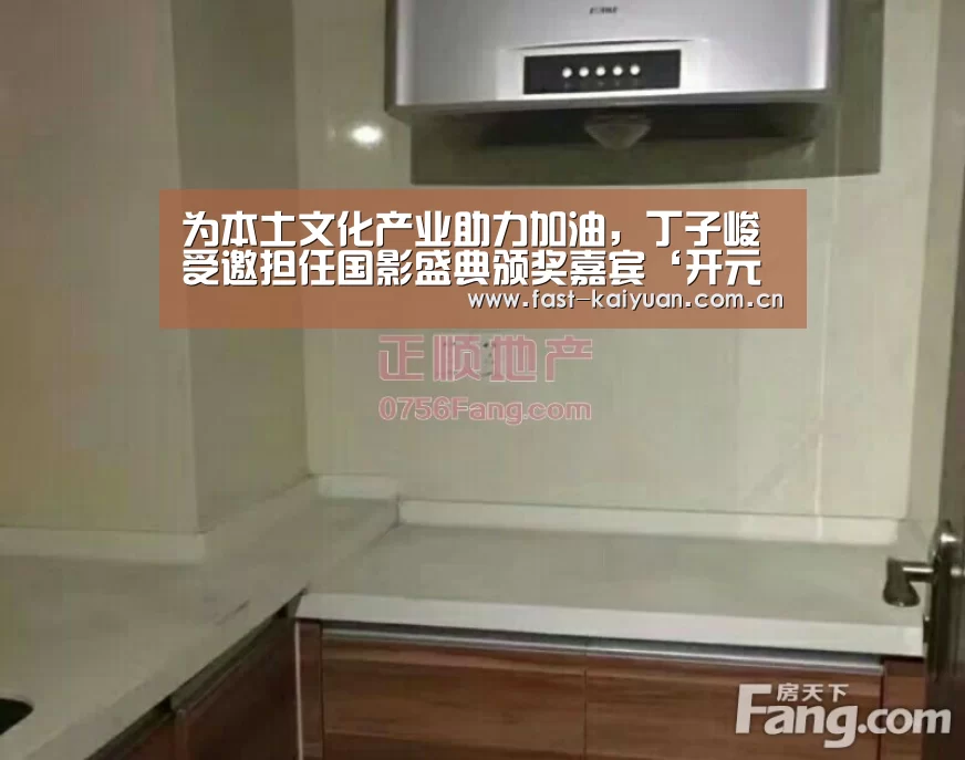 为本土文化产业助力加油,丁子峻受邀担任国影盛典颁奖嘉宾‘开元棋牌app’(图2) 开元棋牌官方下载