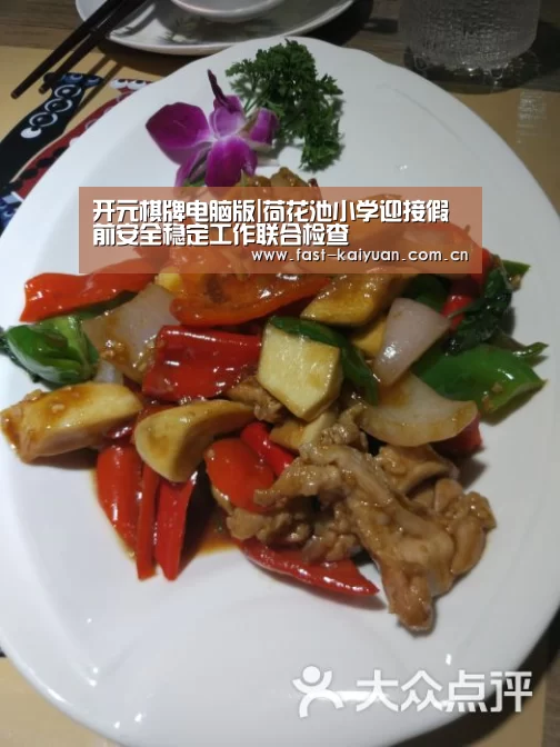 开元棋牌官方下载