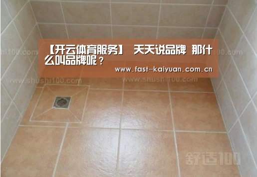 开云体育服务
