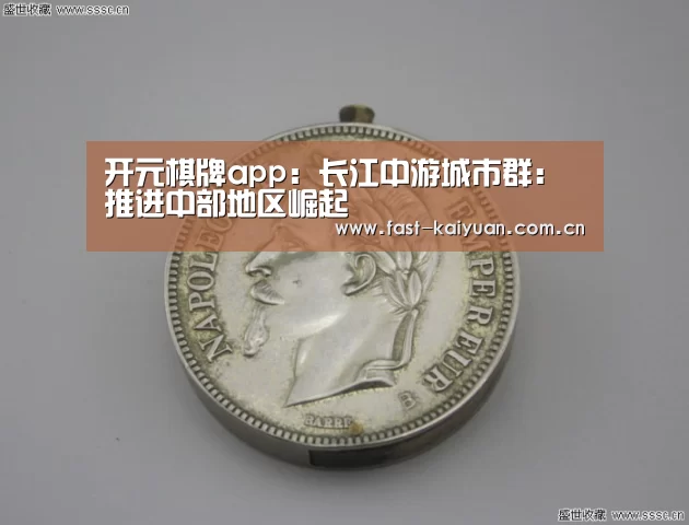 开元棋牌app