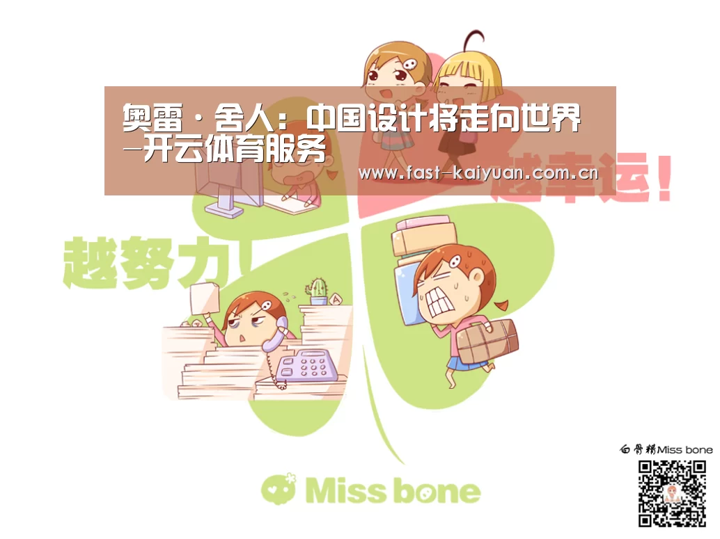 开云体育服务