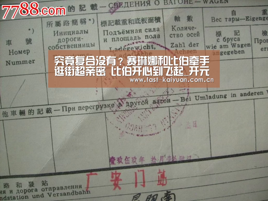 究竟复合没有?赛琳娜和比伯牵手逛街超亲密 比伯开心到飞起_开元棋牌官方下载(图2) 开元棋牌电脑版